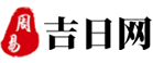 吉日网